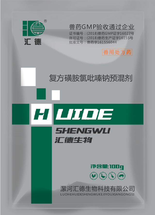 日比视频啊啊啊复方磺胺氯吡嗪钠预混剂